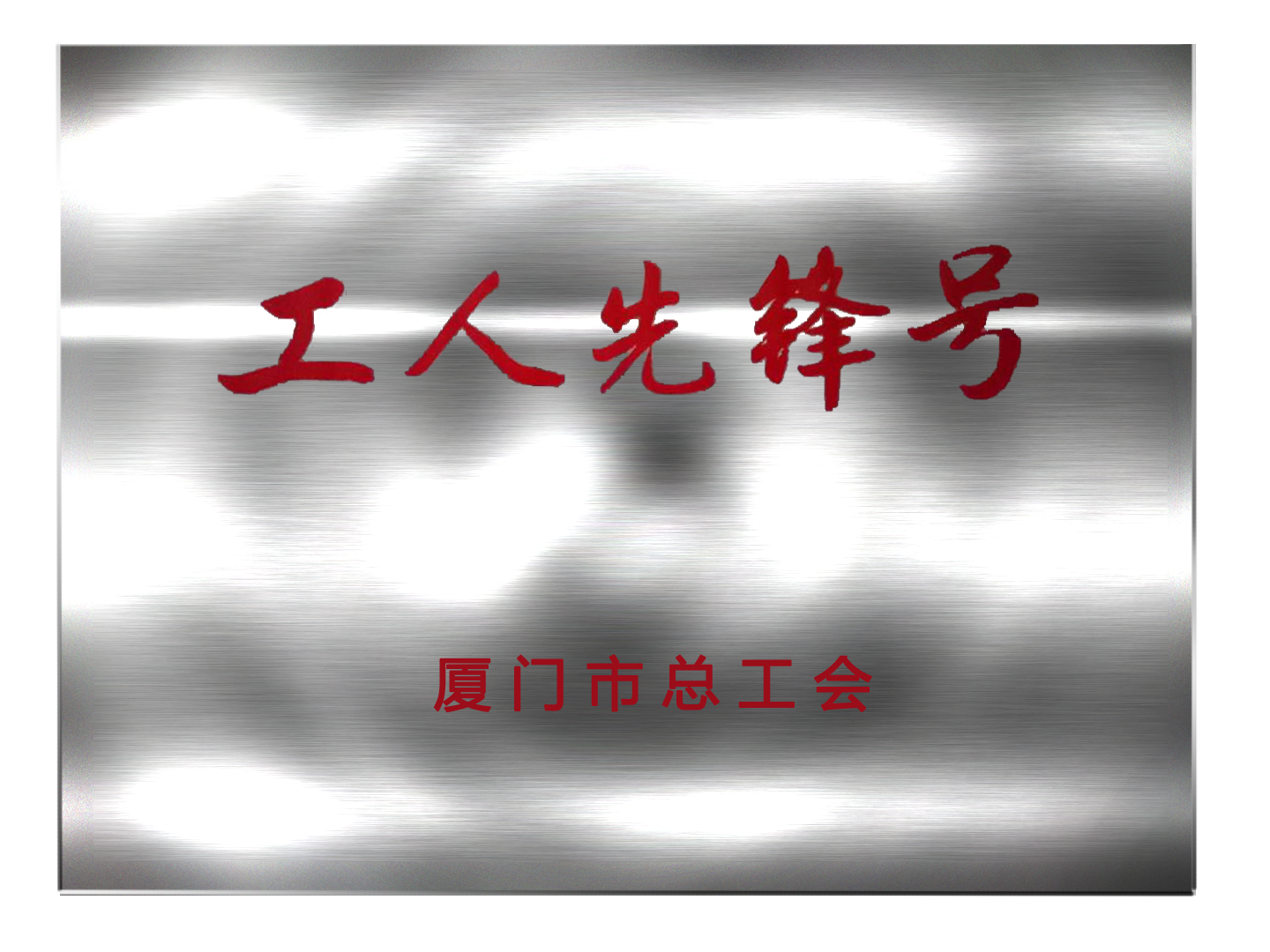 �B�T�п�ȸ�ӱ������޹�˾�����Mϲ�@�B�T�С��������h̖���s�u(y��)